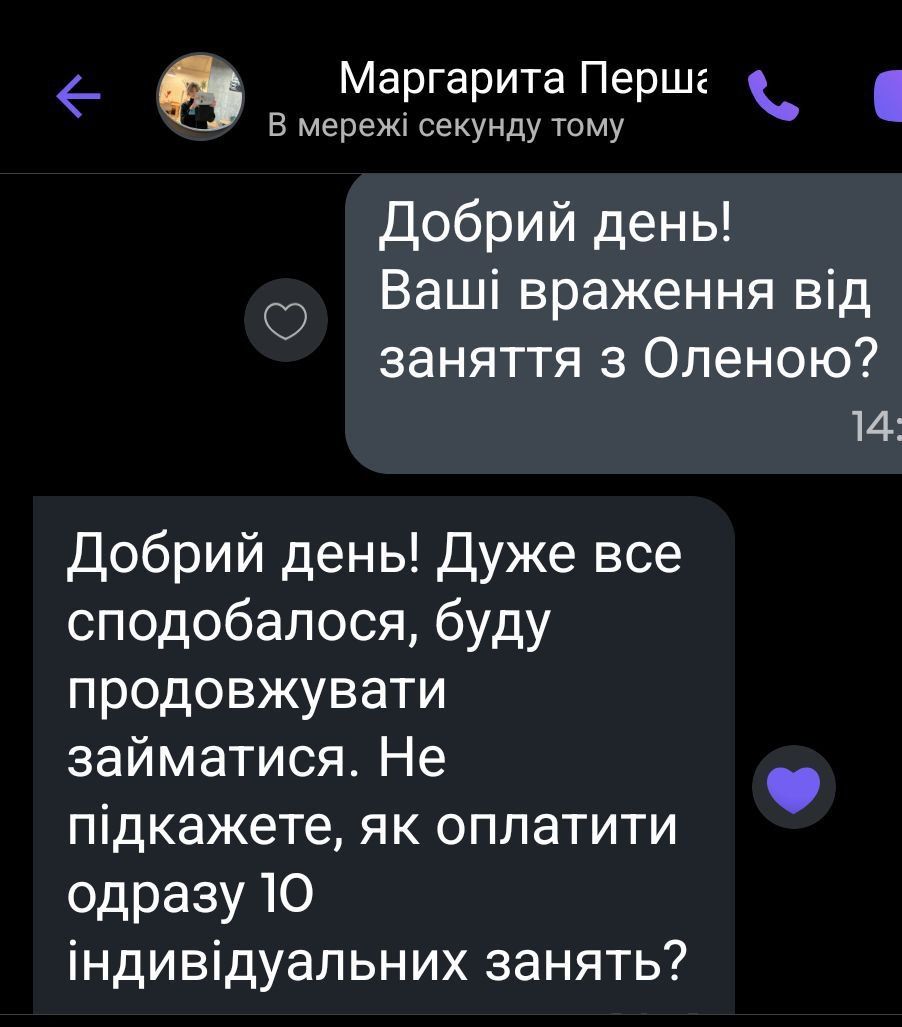 Review of Business Language: Marharyta Persha, 5 stars, July 2025