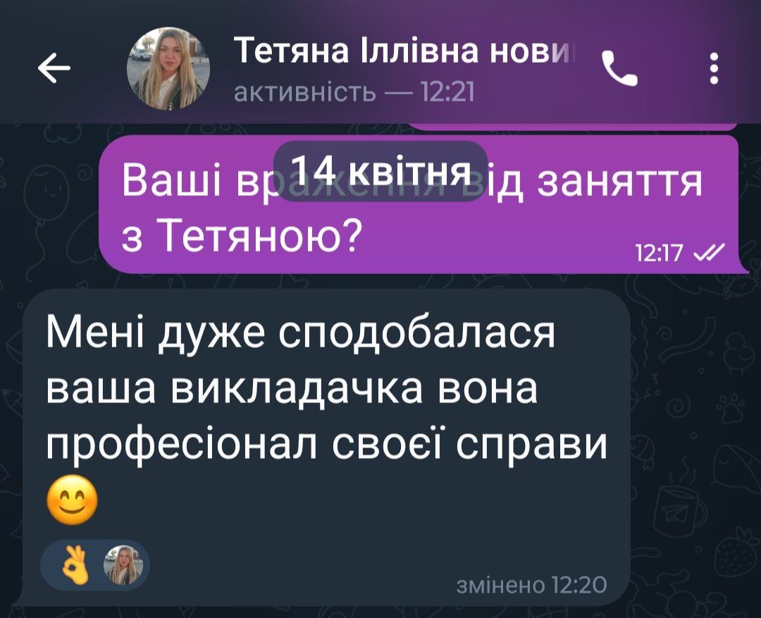 Review of Business Language: Tetiana Illivna, 5 stars, April 2025