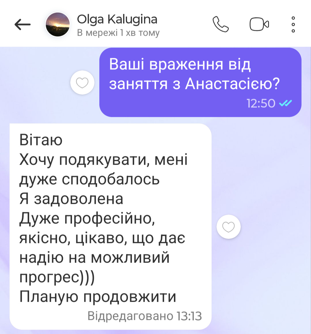 Відгук про My English by Business Language: Тетяна Іллівна, 5 зірок, квітень 2025