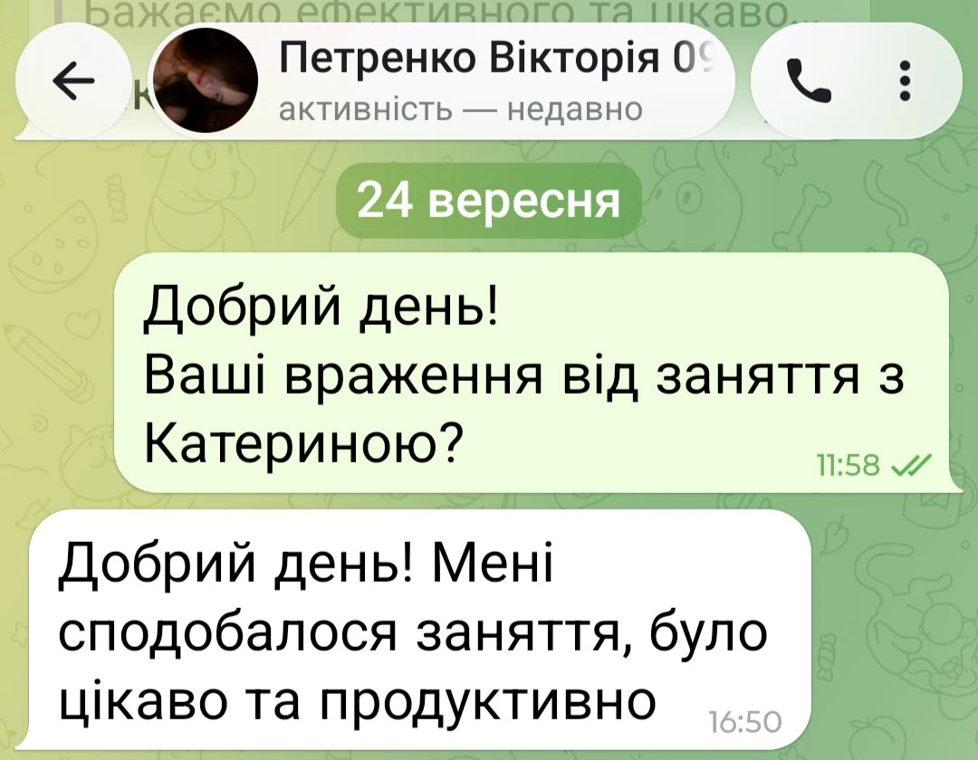 Відгук про My English by Business Language: Вікторія Петренко, 5 зірок, вересень 2026