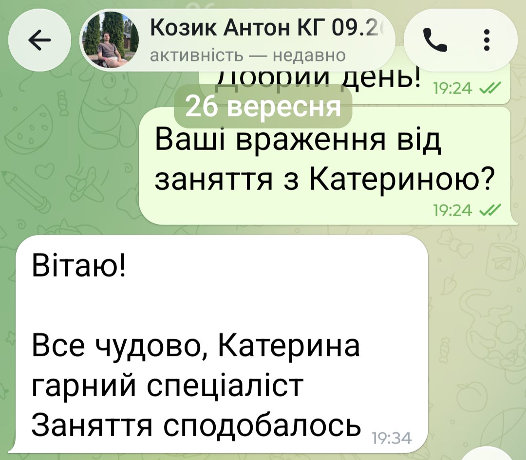 Відгук про My English by Business Language: Антон Козик, 5 зірок, вересень 2026