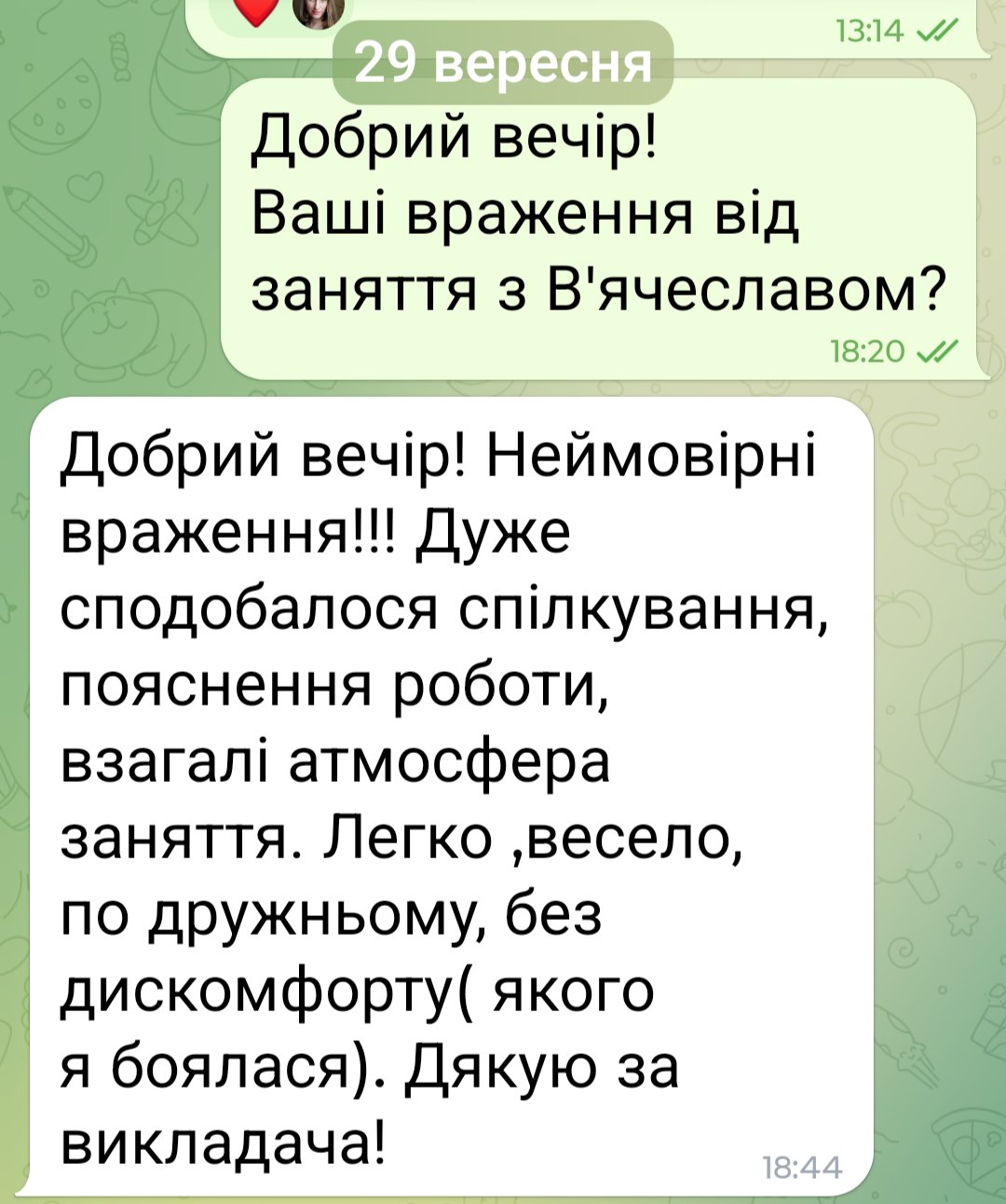 Відгук про My English by Business Language: Ірина Тищенко, 5 зірок, вересень 2026