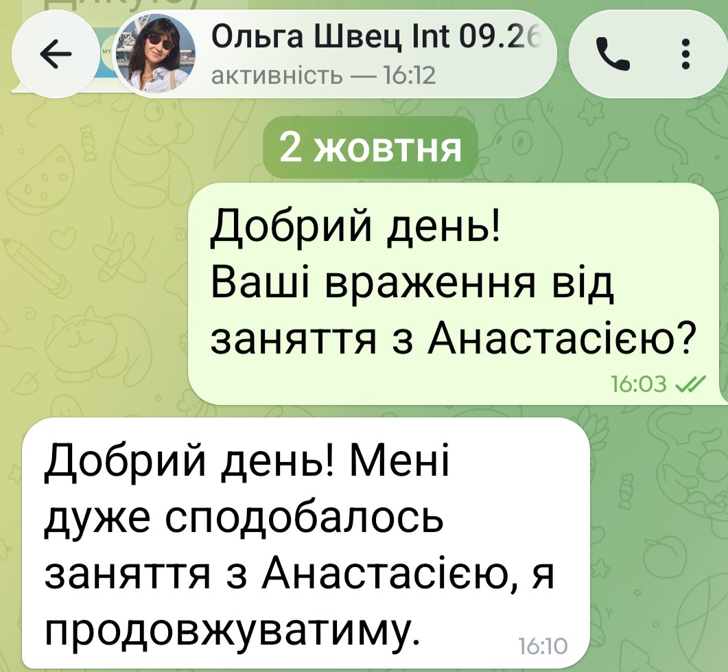 Відгук про My English by Business Language: Ольга Швець, 5 зірок, жовтень 2026