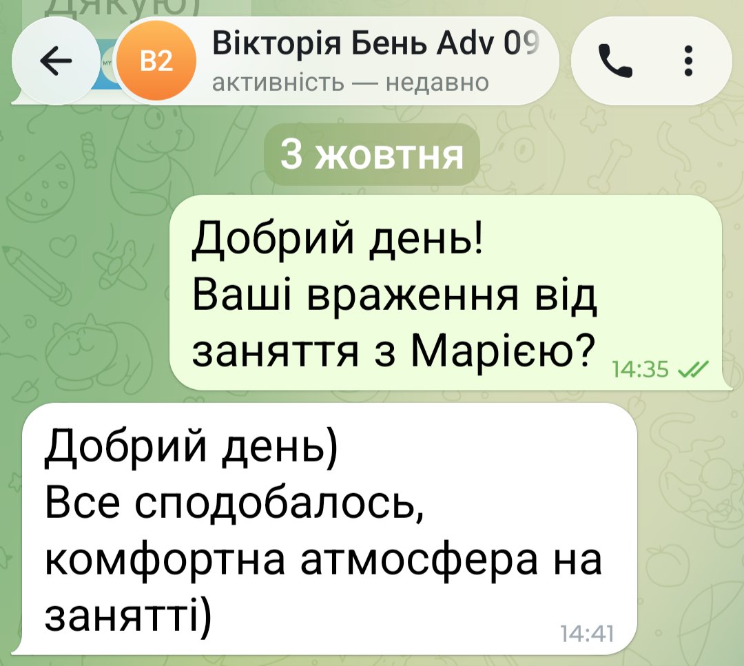 Відгук про My English by Business Language: Вікторія Бень, 5 зірок, жовтень 2026